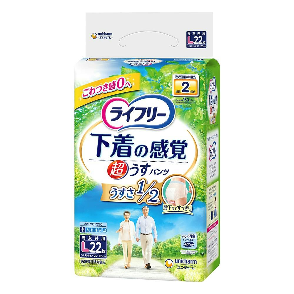 【3点まとめ買い】ライフリー  超うす型下着感覚パンツ２回Ｌ２２枚×3点セット 【送料込み】 ＃hrm-4903111935567