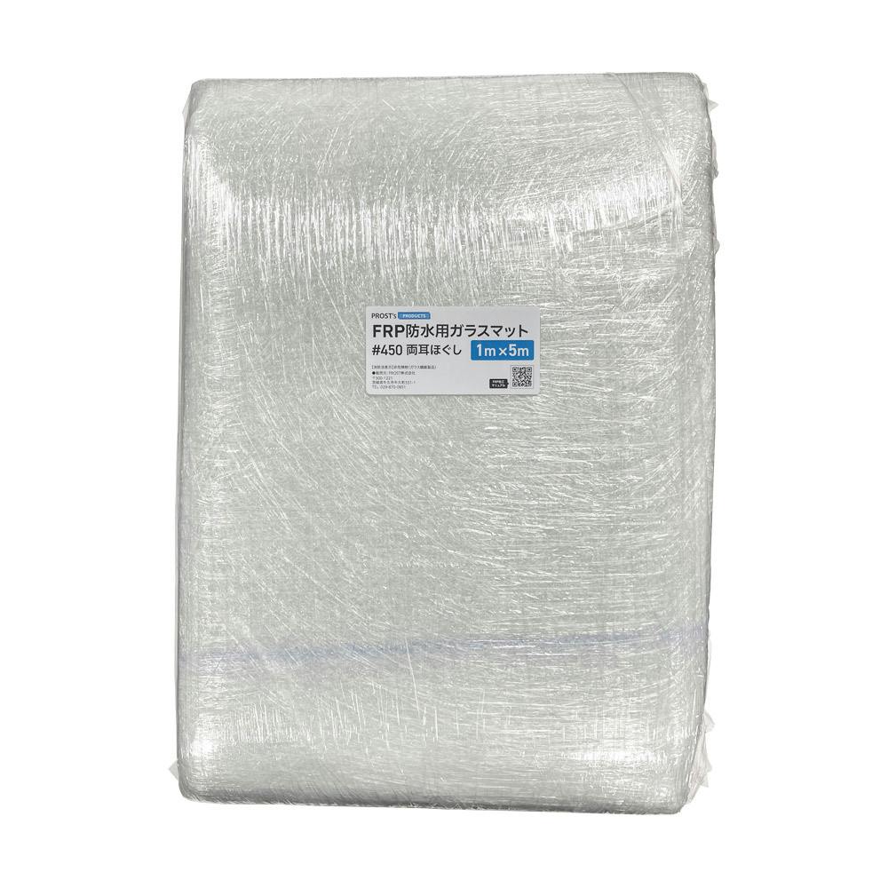 FRP防水用ガラスマット#４５０両耳ほぐし ５mパック FRP樹脂 補修