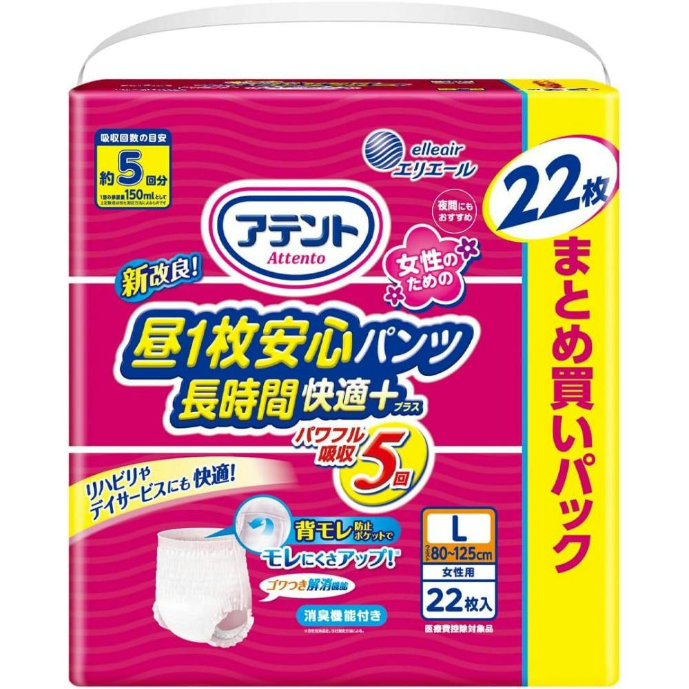 【3点まとめ買い】アテント昼１枚安心パンツ長時間快適プラスＬ女性用２２枚 × 3点 【送料込み】 ＃hrm-4902011779080