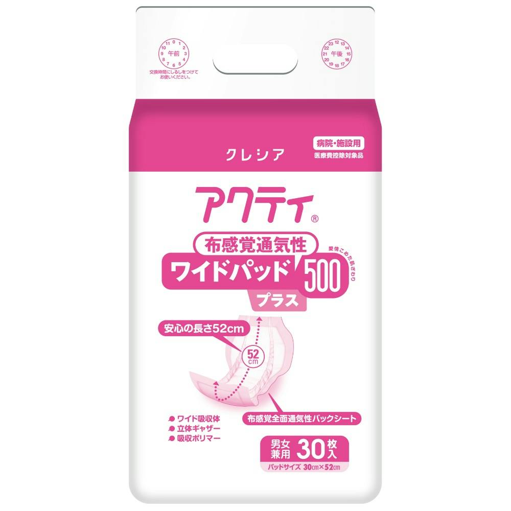 【6点まとめ買い】アクティワイドパッド布感覚通気性５００プラス３０枚 × 6点 【送料込み】 ＃hrm-4901750847029