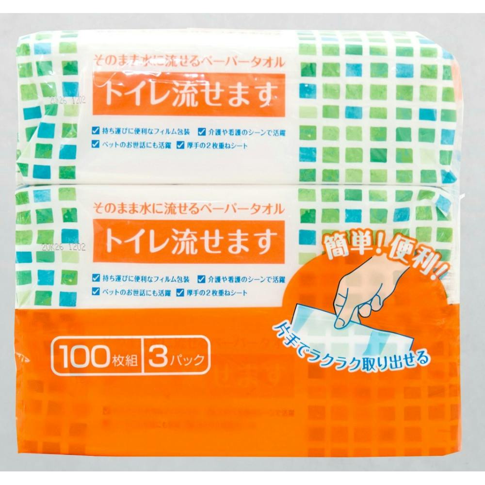 トイレ流せます100組3P × 16点 hrm#4978554113391 大人用おむつ・介護おむつ トイレ流せます100組3P × 16点 hrm#4978554113391 大人用おむつ・介護おむつ