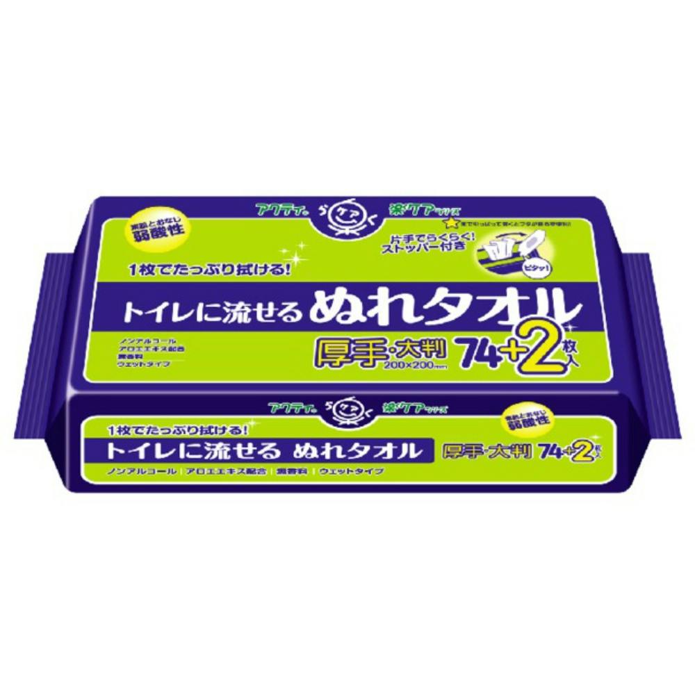 アクティ トイレに流せる ぬれタオル 76枚 × 12点 hrm#4901750808105 大人用おむつ・介護おむつ アクティ トイレに流せる ぬれタオル 76枚 × 12点 hrm#4901750808105 大人用おむつ・介護おむつ