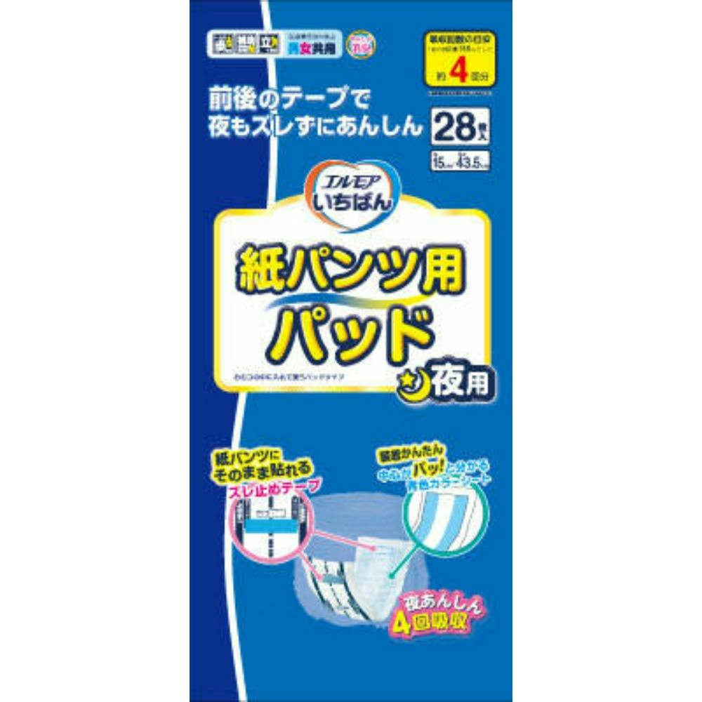 エルモアいちばん 紙パンツ用パッド夜用28枚 【送料込み】 ＃hrm