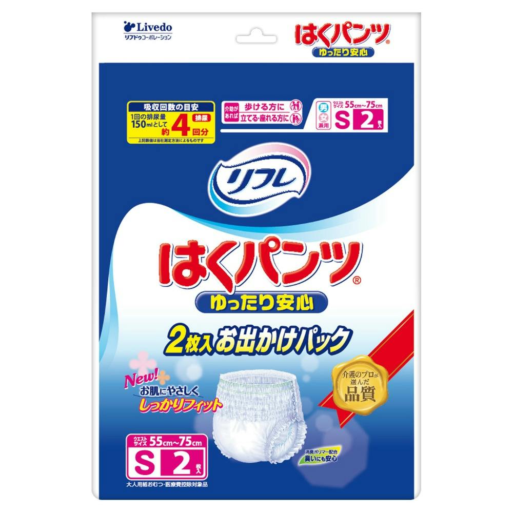 リフレはくパンツうす型長時間安心おでかけパックS2枚 hrm