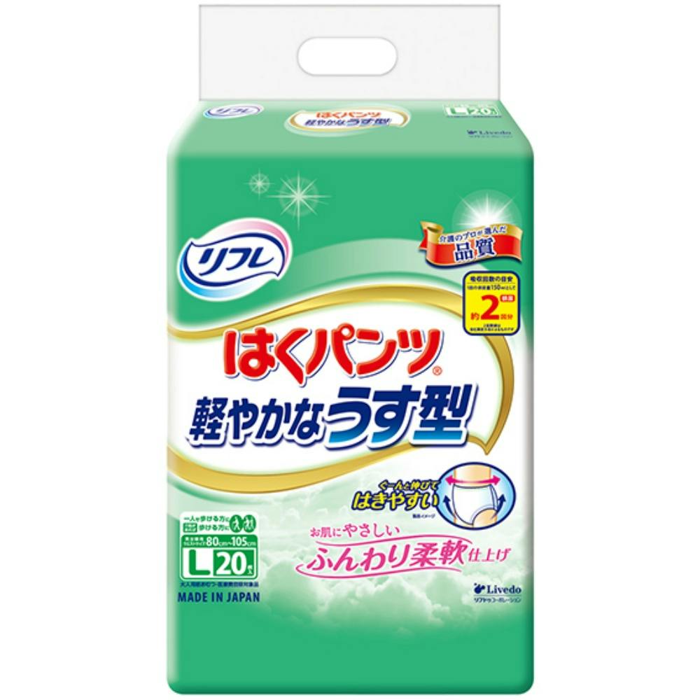 リフレ はくパンツ 軽やかなうす型Ｌ２０枚 【送料込み】 ＃hrm-4904585035234