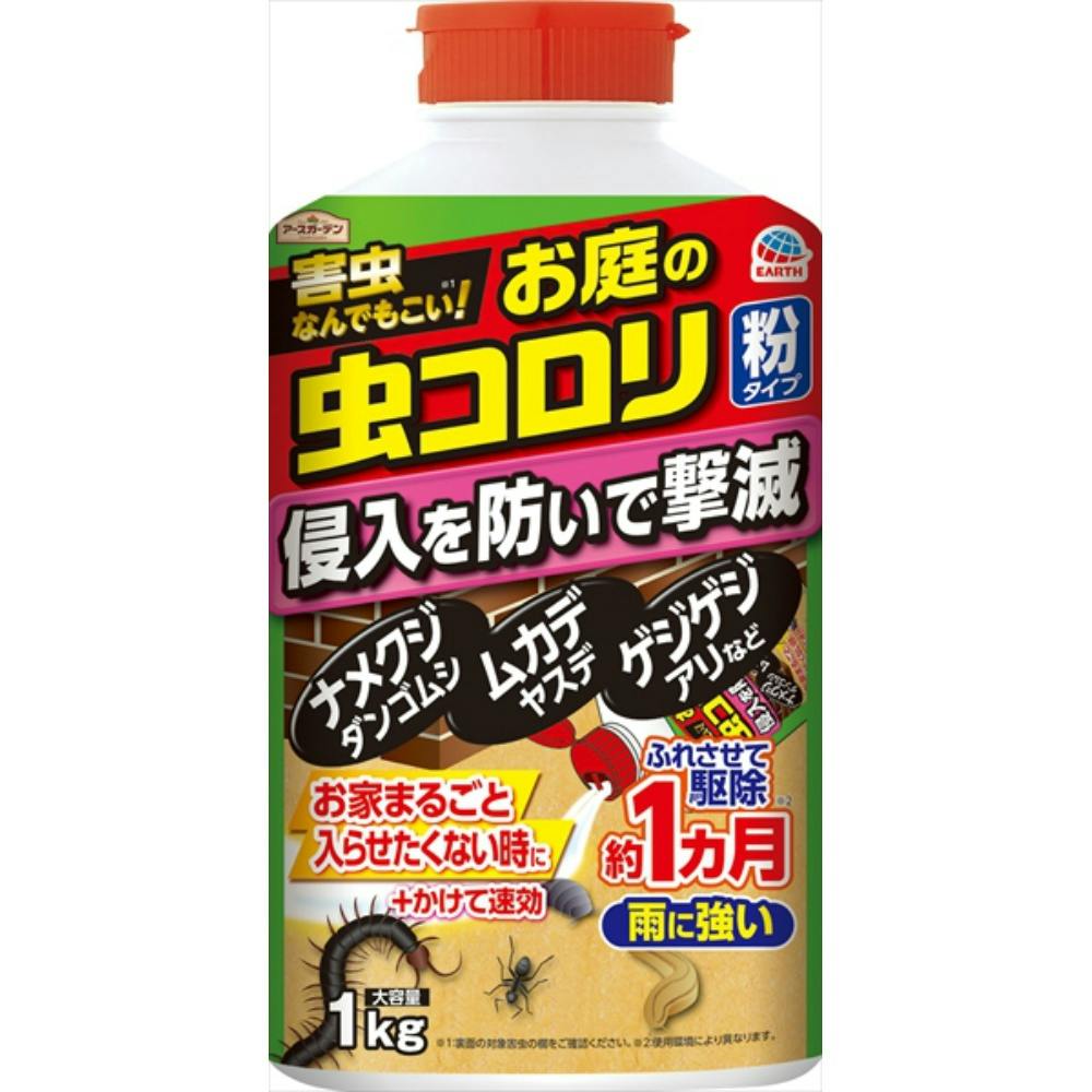 アースガーデンお庭の虫コロリ粉タイプ１Ｋｇ × 12点 ＃hrm-4901080036315 駆除剤