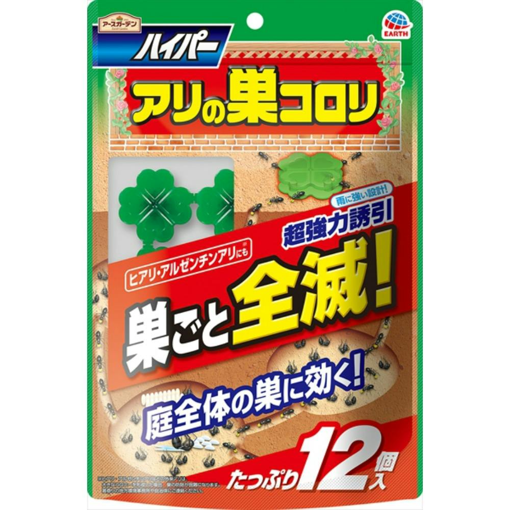 アースガーデンハイパーアリの巣コロリ hrm＃4901080046017