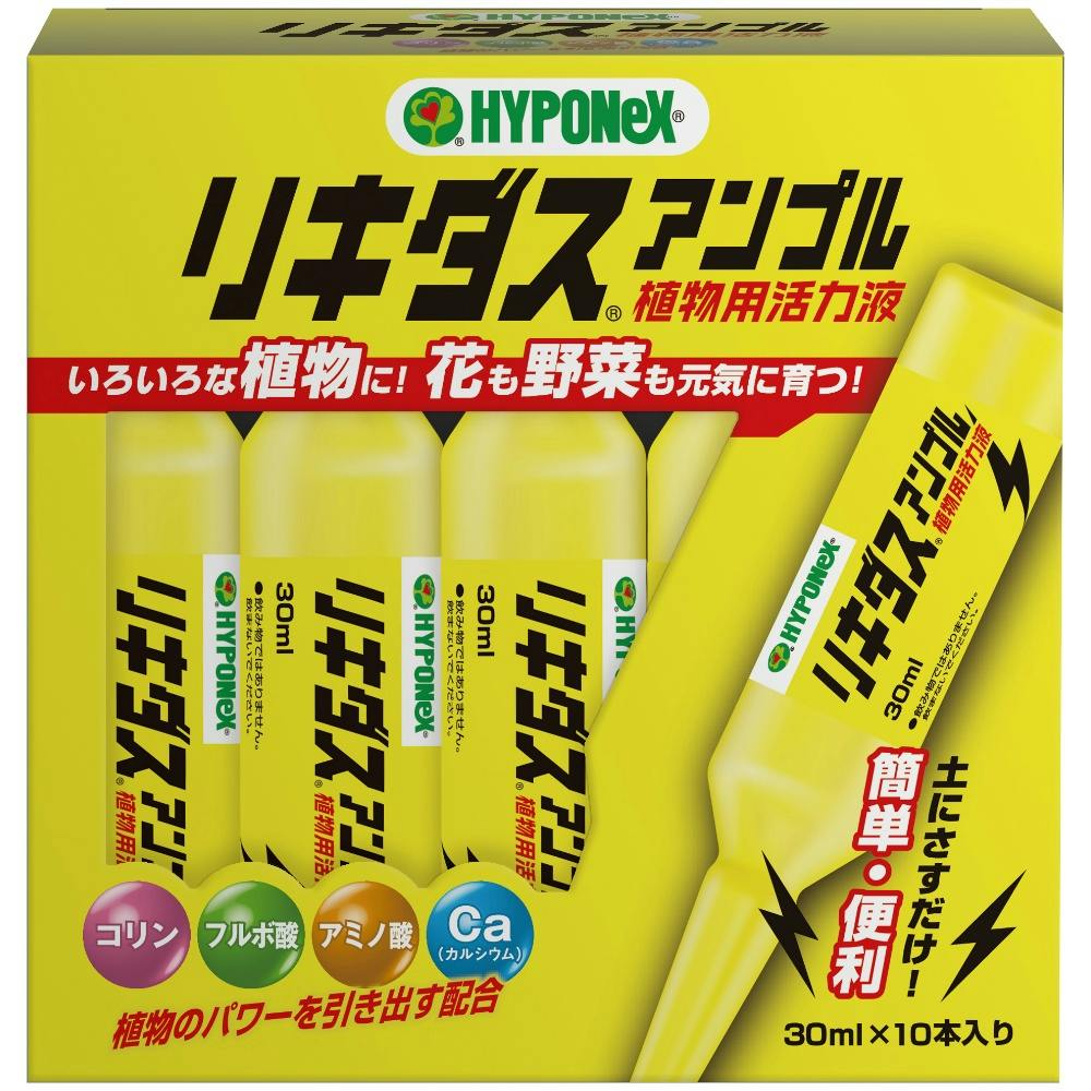 ハイポネックスリキダスアンプル × 30点 hrm#4977517179504 駆除剤 ハイポネックスリキダスアンプル × 30点 hrm#4977517179504 駆除剤