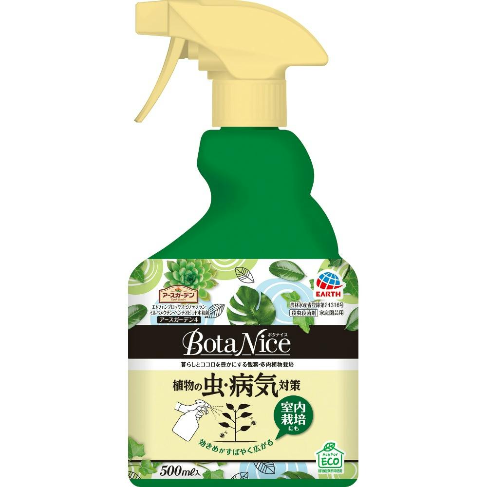 BotaNice植物の虫・病気対策スプレー 500mL hrm#4901080063410 駆除剤 BotaNice植物の虫・病気対策スプレー 500mL hrm#4901080063410 駆除剤