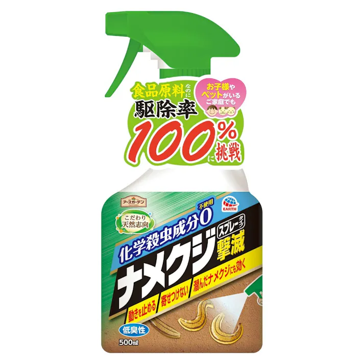 アースガーデン ナメクジ撃滅 スプレータイプ 500ml 【送料込み】 #hrm-4901080046611