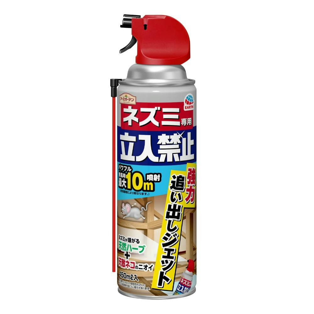 アースガーデン ネズミ専用立入禁止 強力追い出しジェット 450mL hrm#4901080045713 駆除剤 アースガーデン ネズミ専用立入禁止 強力追い出しジェット 450mL hrm#4901080045713 駆除剤