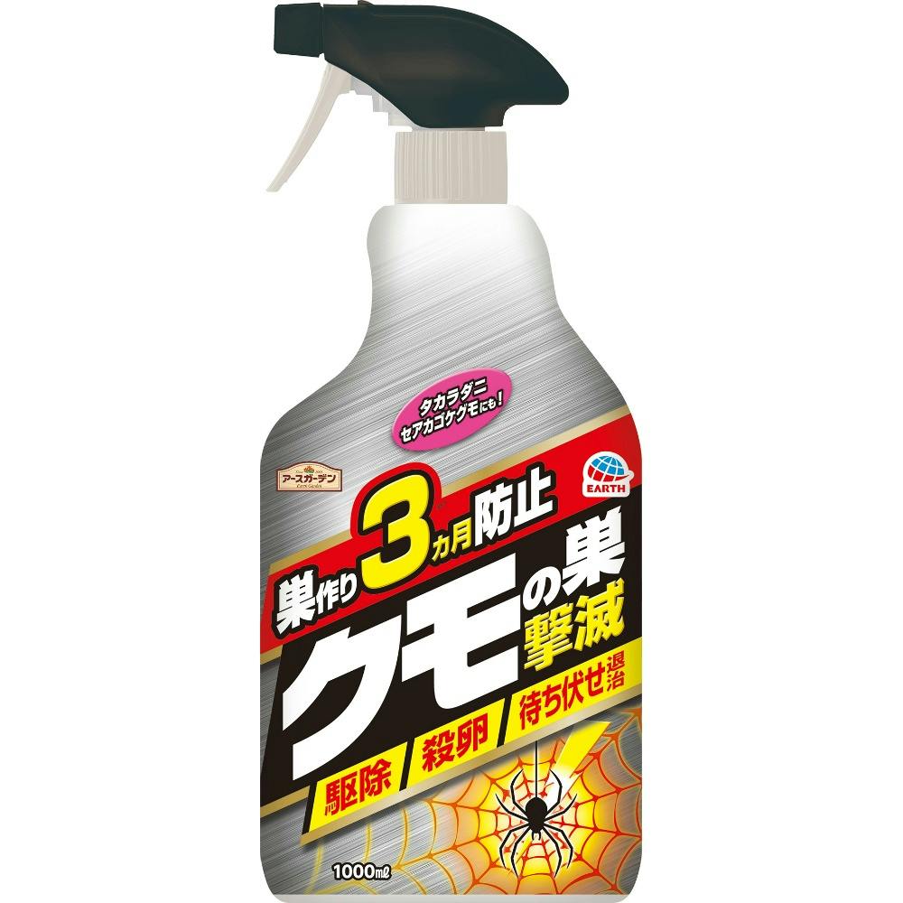 アースガーデンクモの巣撃滅１０００ml × 15点 ＃hrm-4901080049018 駆除剤