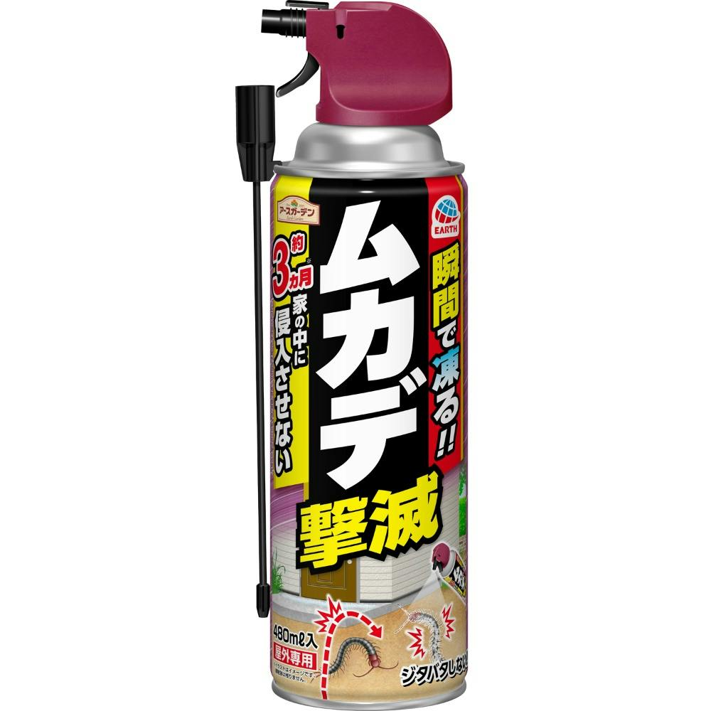 アースガーデンムカデ撃滅480ML hrm#4901080048714 駆除剤 アースガーデンムカデ撃滅480ML hrm#4901080048714 駆除剤