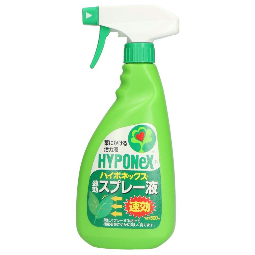 速効スプレー液 【送料込み】 ＃hrm-4977517004110