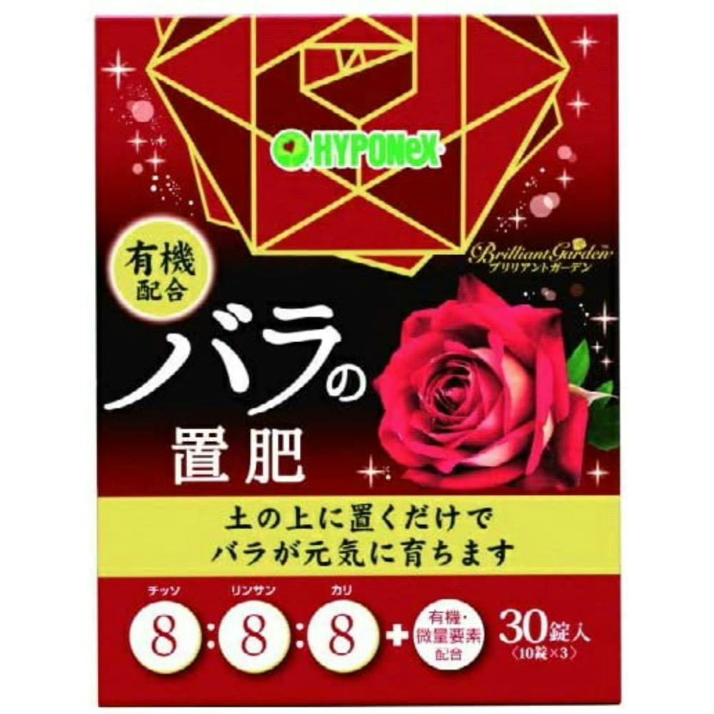 ブリリアントガーデン バラの置肥 × 10点 #hrm-4977517008996 駆除剤 ブリリアントガーデン バラの置肥 × 10点 #hrm-4977517008996 駆除剤
