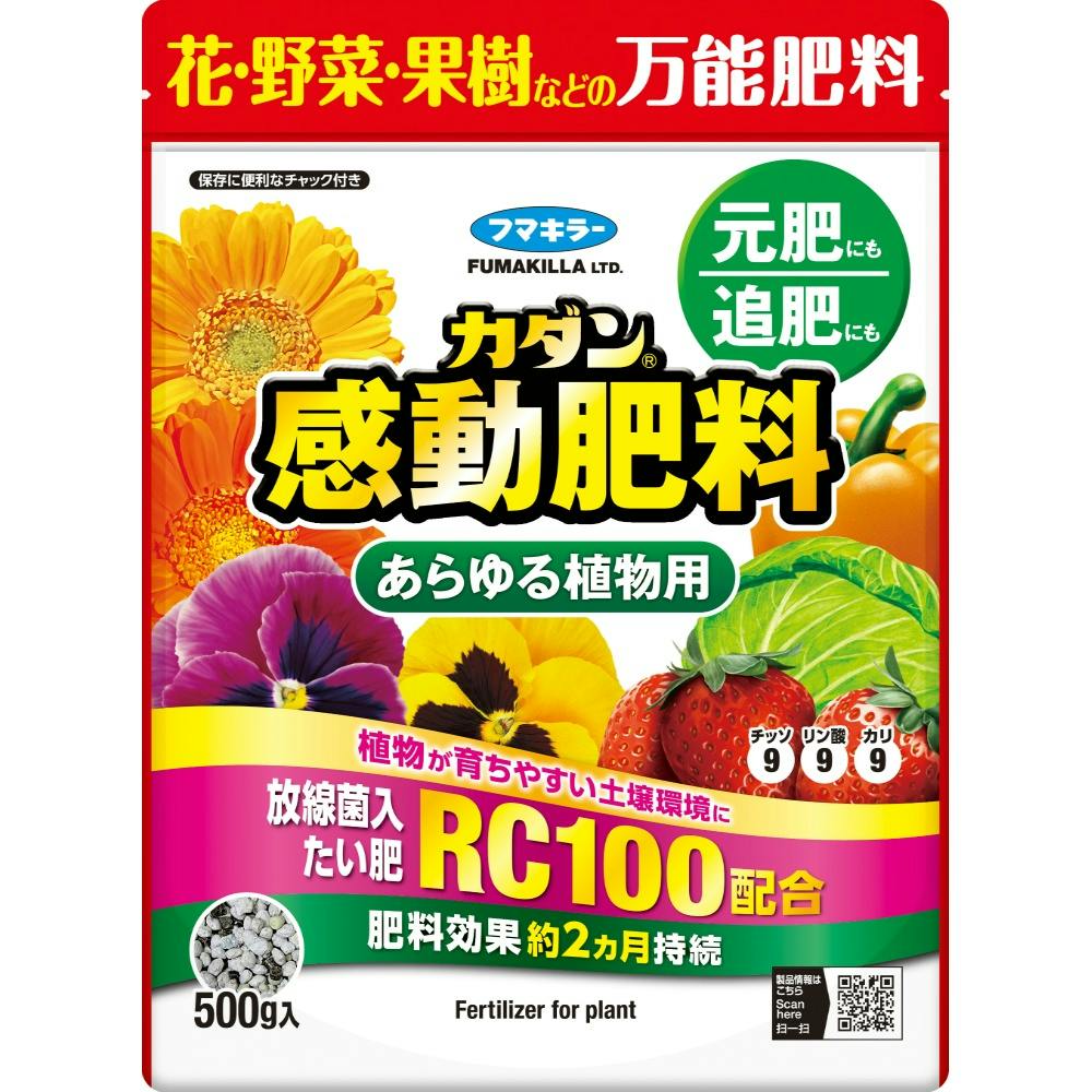 カダン感動肥料あらゆる植物用 #hrm-4902424451481 駆除剤 カダン感動肥料あらゆる植物用 #hrm-4902424451481 駆除剤