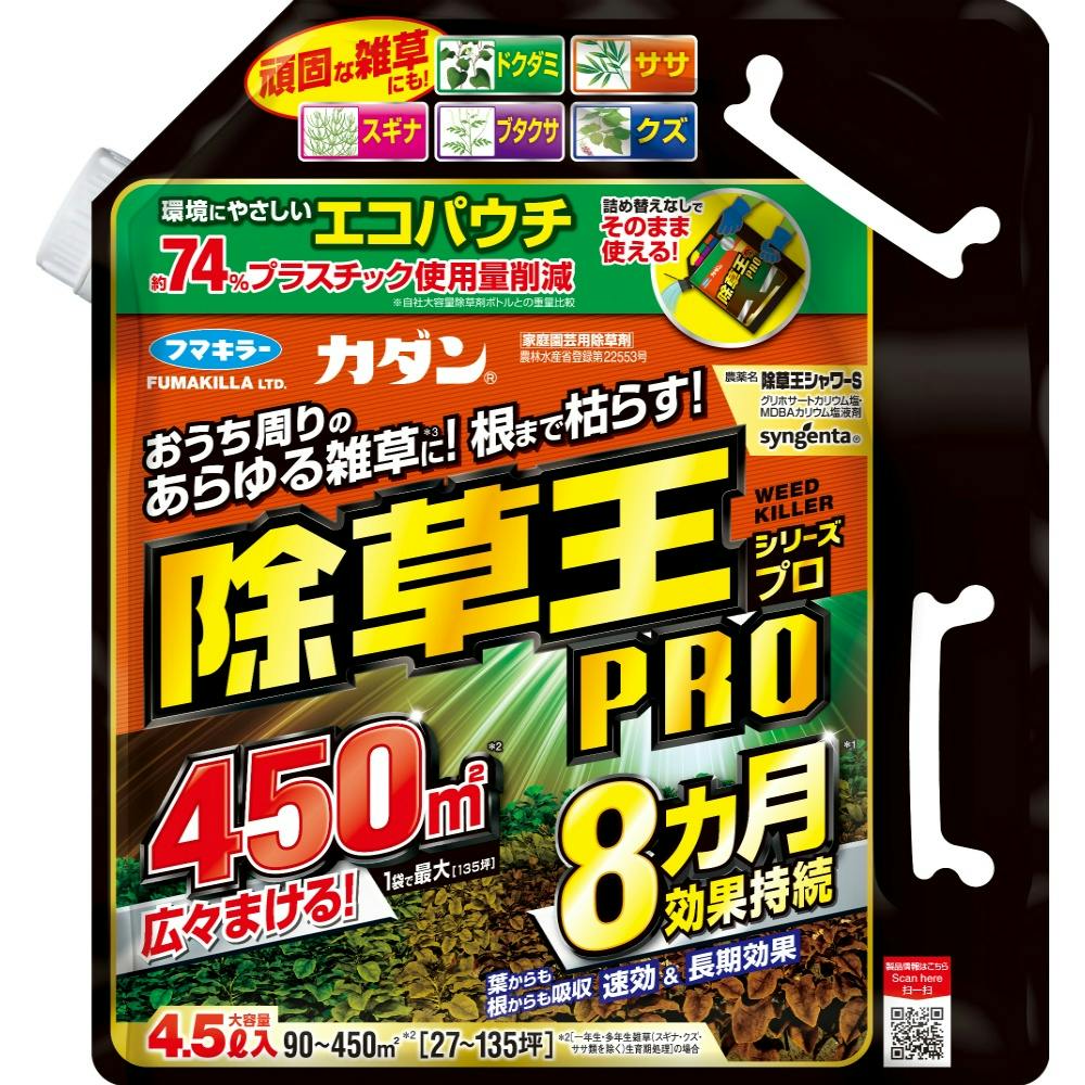 カダン除草王シャワーSエコパウチ #hrm-4902424451528 駆除剤 カダン除草王シャワーSエコパウチ #hrm-4902424451528 駆除剤