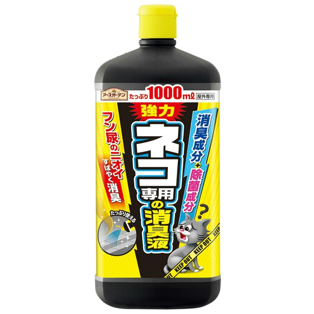【12点まとめ買い】アースガーデン ネコ専用の消臭液 １０００ml × 12点 【送料込み】 ＃hrm-4901080240811