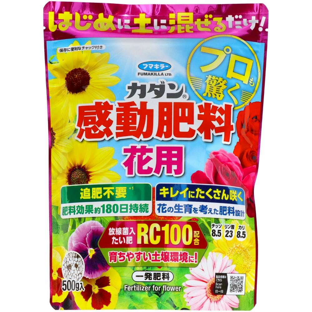 カダン感動肥料花用500g × 16点 hrm#4902424449952 駆除剤 カダン感動肥料花用500g × 16点 hrm#4902424449952 駆除剤