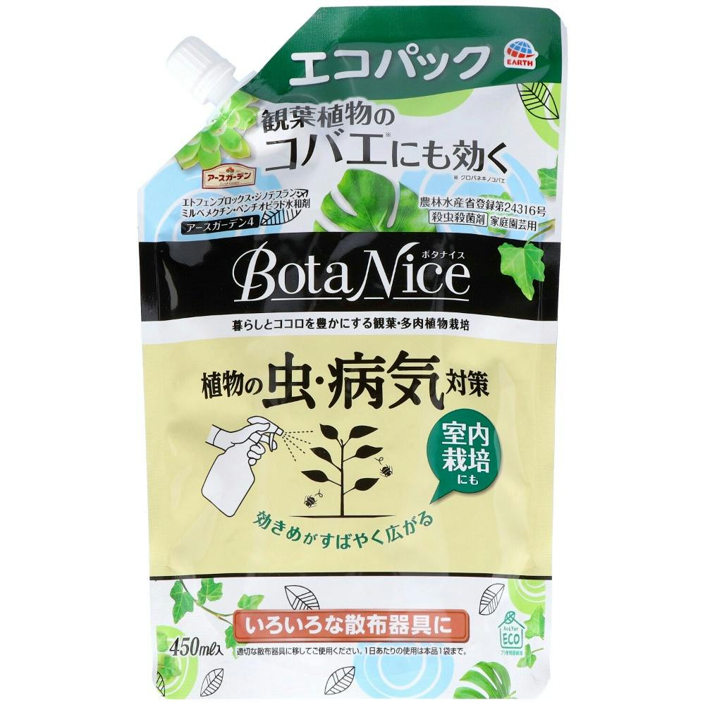BotaNice 植物の虫・病気対策 エコパック 450ml × 12点 #hrm-4901080153319 駆除剤 BotaNice 植物の虫・病気対策 エコパック 450ml × 12点 #hrm-4901080153319 駆除剤