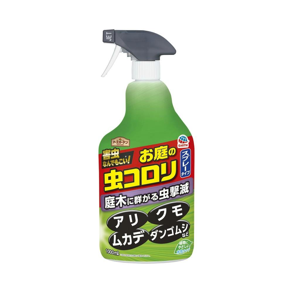 アースガーデン お庭のコロリ スプレータイプ １０００ml × 15点 ＃hrm-4901080145017 駆除剤