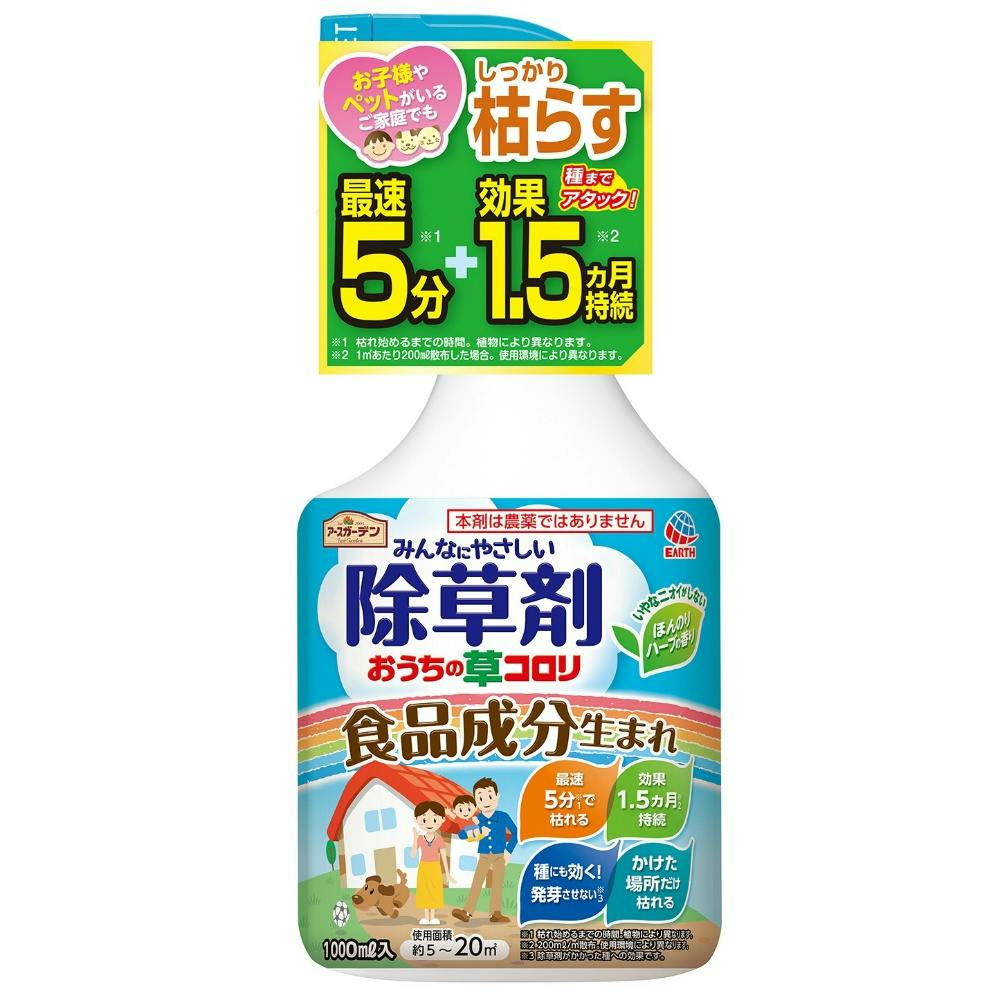 みんなにやさしい除草剤おうちの草コロリ × 15点 ＃hrm-4901080290816 駆除剤