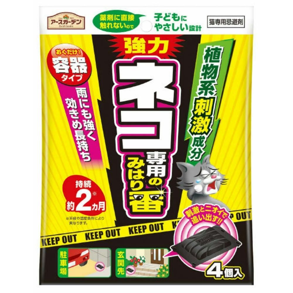 【6点まとめ買い】ネコ専用のみはり番容器タイプ４個入 × 6点 【送料込み】 ＃hrm-4901080242914
