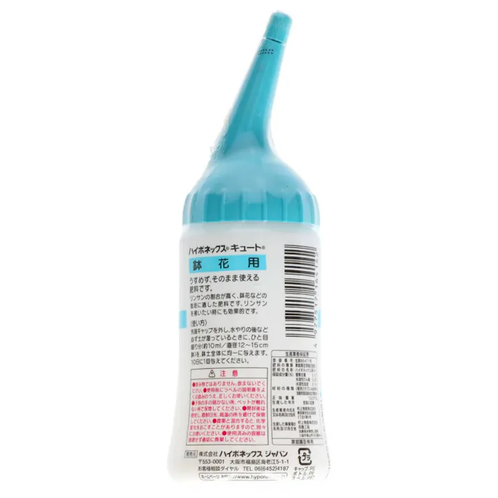 キュート 鉢花用 150ml 【送料込み】 #hrm-4977517164142