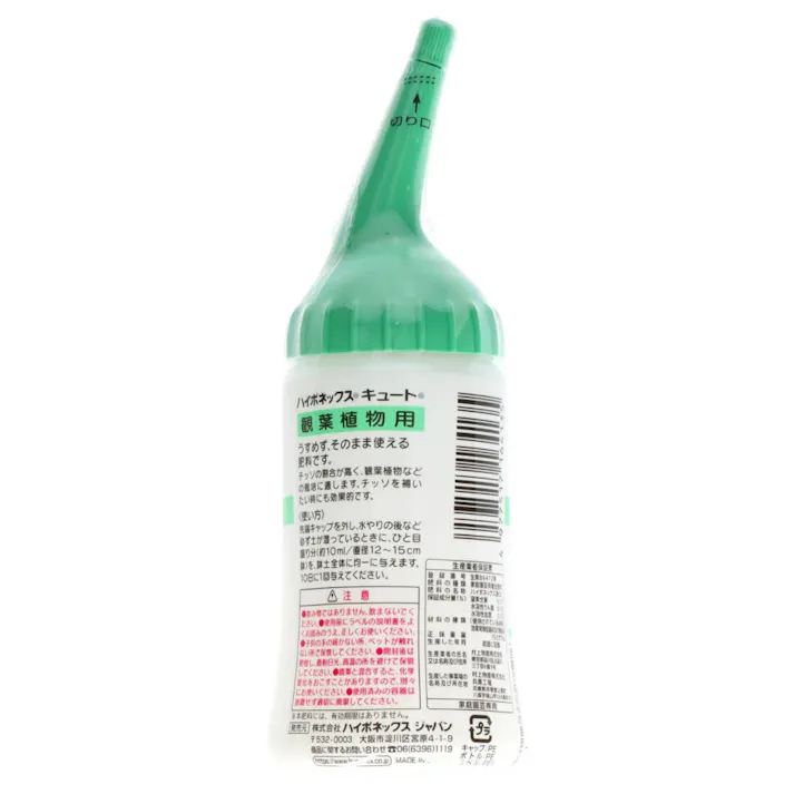 キュート 観葉植物用 150ml 【送料込み】 #hrm-4977517164135