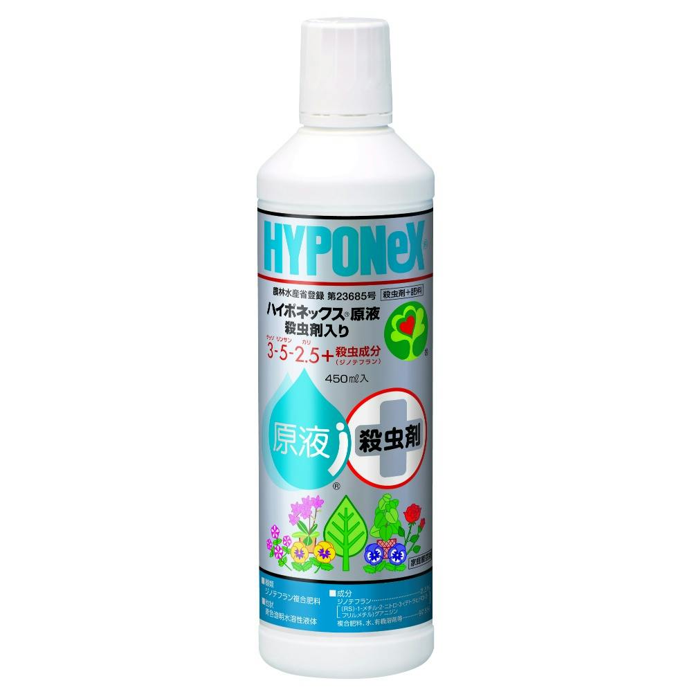 ハイポネックス原液 殺虫剤入り４５０ml 【送料込み】 ＃hrm-4977517187011