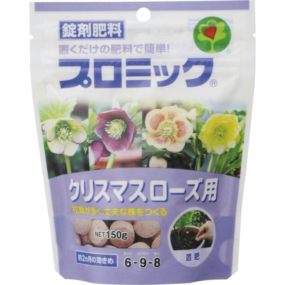 プロミック クリスマスローズ用 １５０Ｇ 【送料込み】 ＃hrm-4977517008255