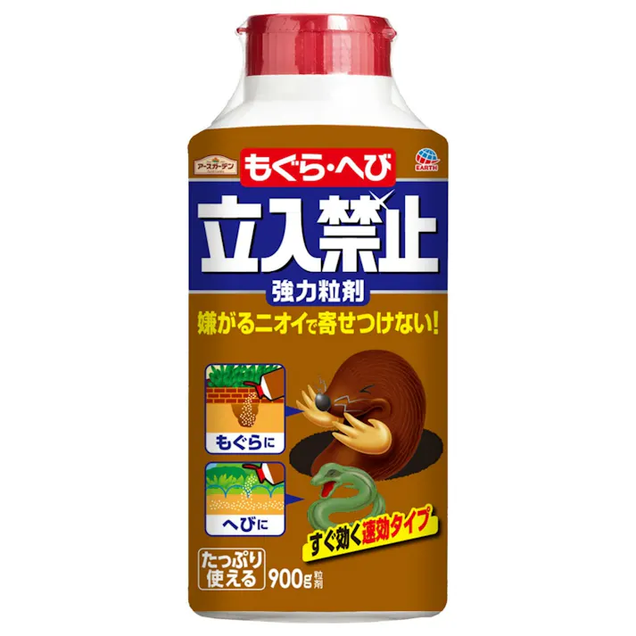 【15点まとめ買い】もぐら・へび立入禁止粒剤 × 15点 【送料込み】 #hrm-4901080042613