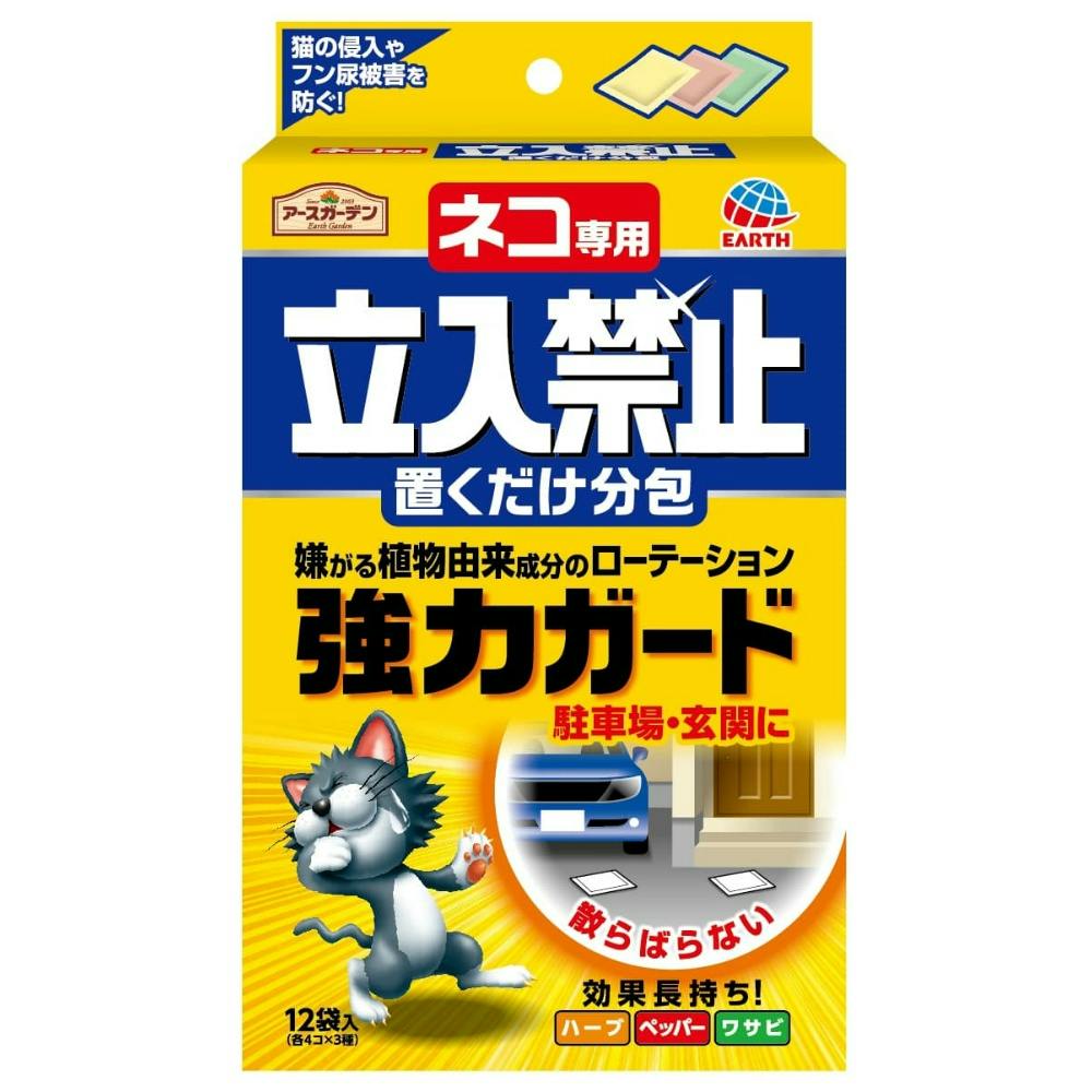 ネコ専用立入禁止置くだけ分包 hrm＃4901080042118 | 駆除剤
