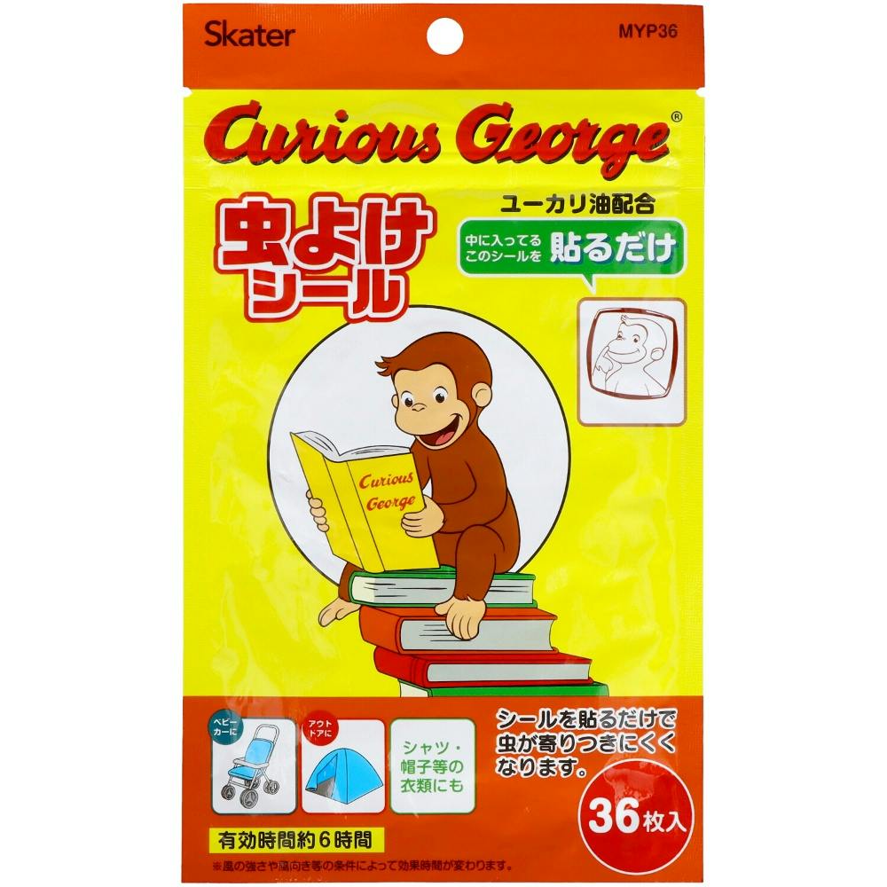 虫除けシール おさるのジョージ MYP36 hrm#4973307704543 駆除剤 虫除けシール おさるのジョージ MYP36 hrm#4973307704543 駆除剤