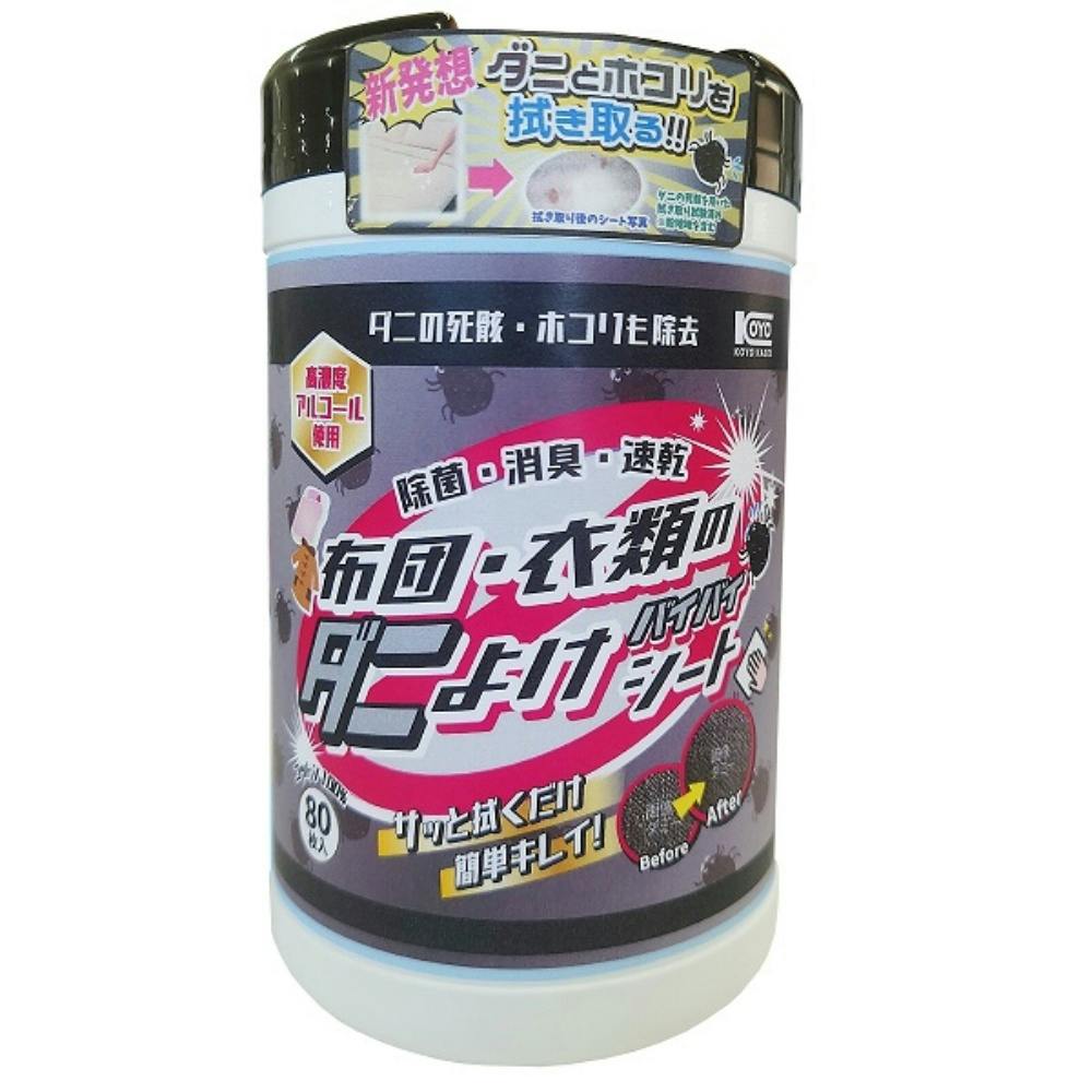 ダニよけシート #hrm-4972453418090 駆除剤