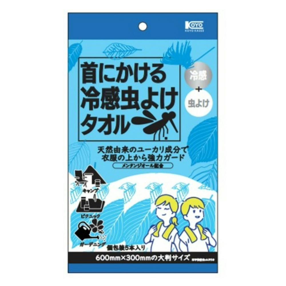首にかける冷感虫よけタオル5本 × 50点 #hrm-4972453418373 駆除剤 首にかける冷感虫よけタオル5本 × 50点 #hrm-4972453418373 駆除剤