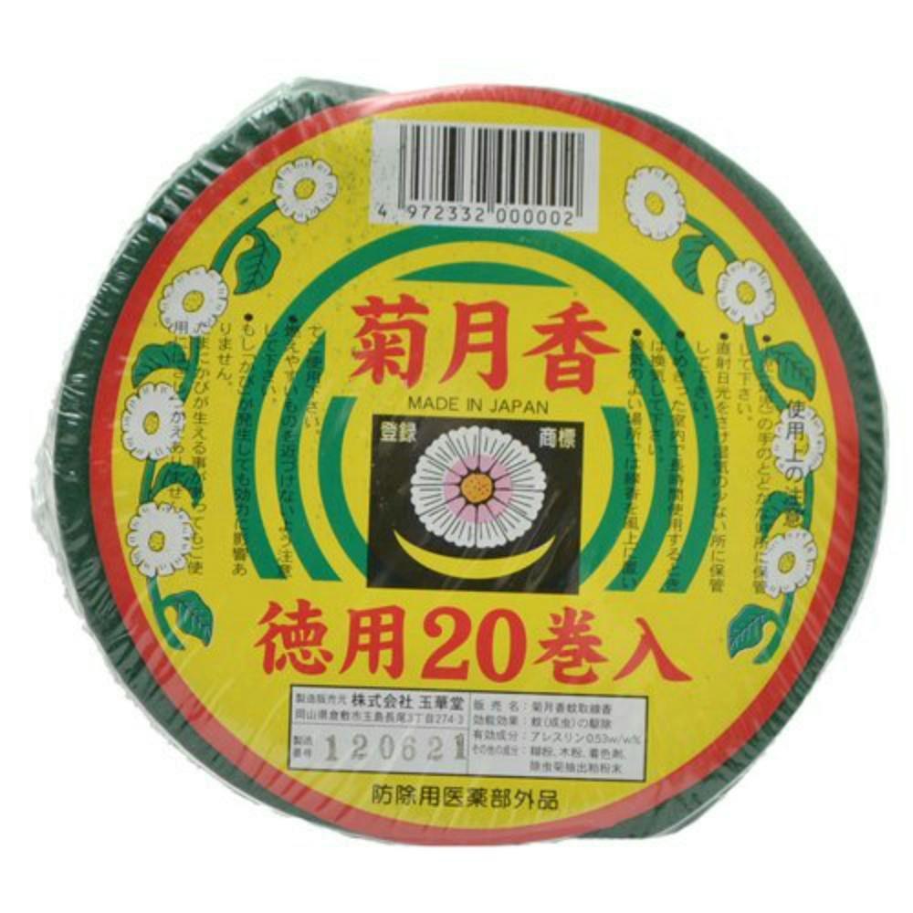 菊月香２０巻 セロパック 【送料込み】 ＃hrm-4972332000002