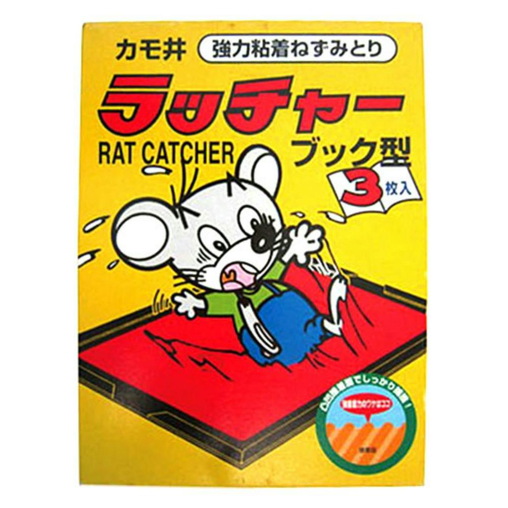 ラッチャー３Ｐブックタイプ 【送料込み】 ＃hrm-4971910162422