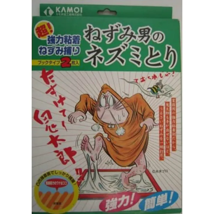 ねずみ男のネズミトリ2枚入り 【送料込み】 #hrm-4971910162415
