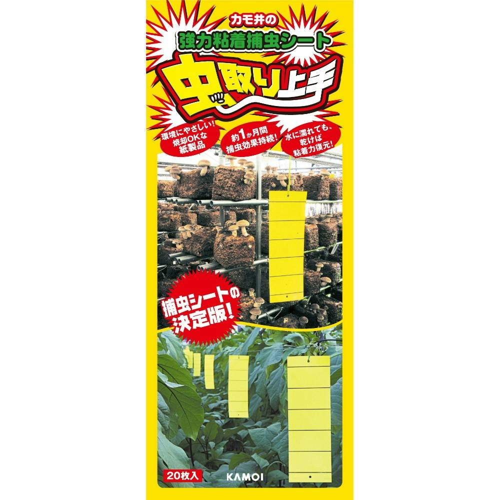 虫取り上手 黄色 ２０枚 × 10点 ＃hrm-4971910162453 駆除剤