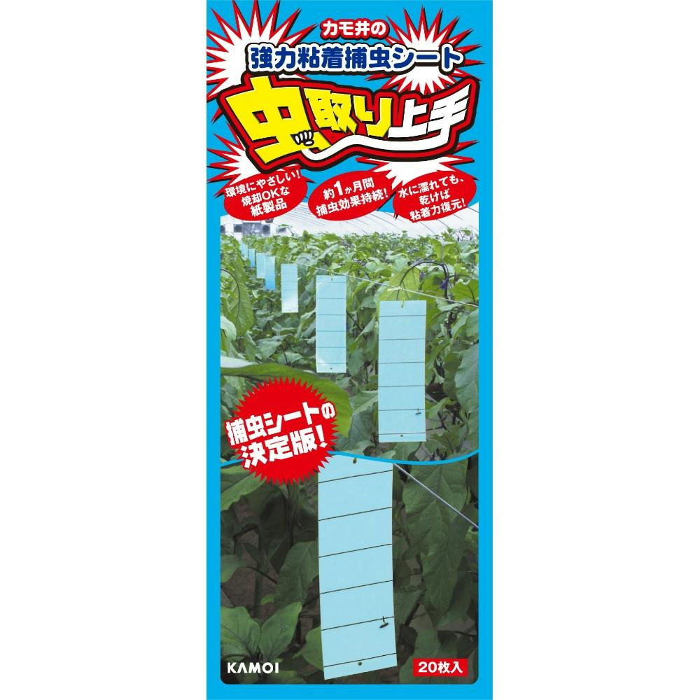 虫取り上手 青色 ２０枚 【送料込み】 ＃hrm-4971910162460