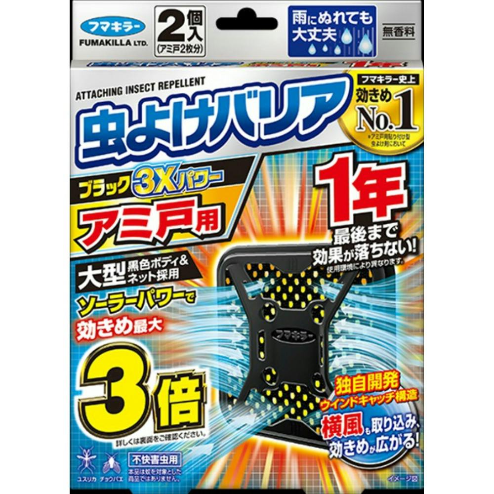 虫よけバリアブラック3Xパワーアミ戸用1年 hrm#4902424447743 駆除剤 虫よけバリアブラック3Xパワーアミ戸用1年 hrm#4902424447743 駆除剤