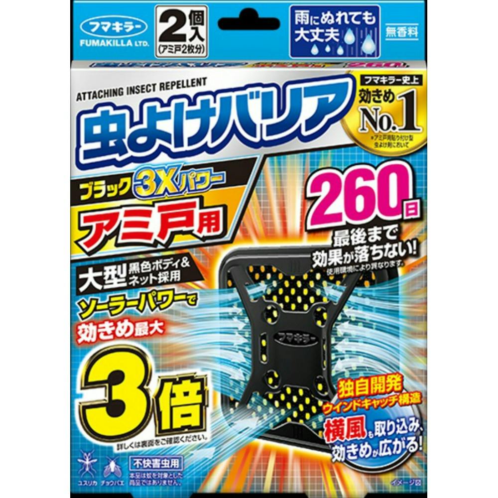 虫よけバリアブラック3Xパワーアミ戸用260日 × 24点 hrm#4902424447736 駆除剤 虫よけバリアブラック3Xパワーアミ戸用260日 × 24点 hrm#4902424447736 駆除剤