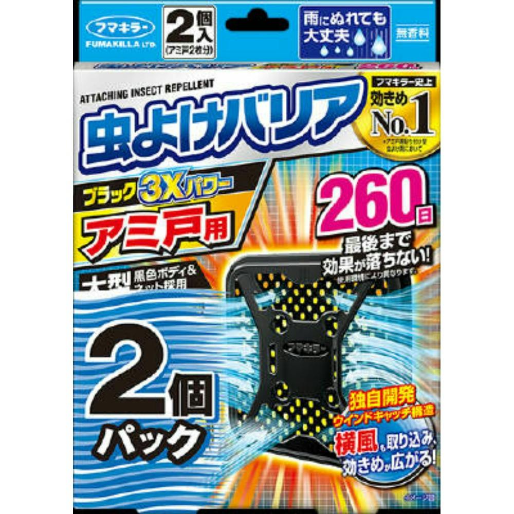 虫よけバリアブラック3Xパワーアミ戸用260日2個パック × 12点 hrm#4902424447774 駆除剤 虫よけバリアブラック3Xパワーアミ戸用260日2個パック × 12点 hrm#4902424447774 駆除剤