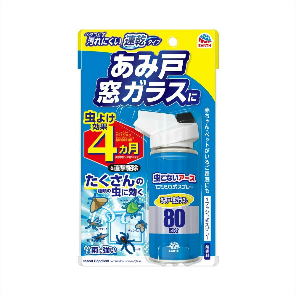 おすだけ虫こないアース あみ戸・窓ガラスに 80回分 × 16点 hrm#4901080039019 駆除剤 おすだけ虫こないアース あみ戸・窓ガラスに 80回分 × 16点 hrm#4901080039019 駆除剤