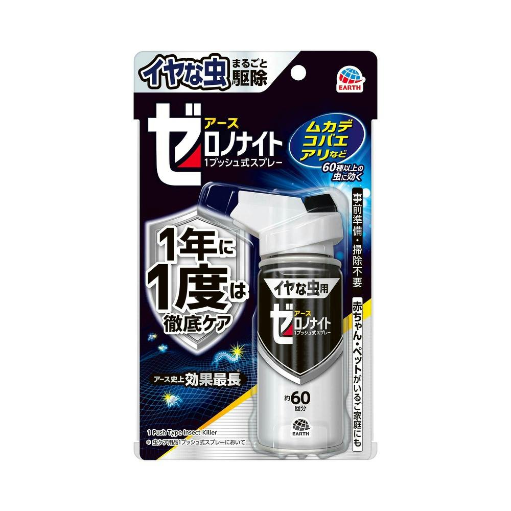 イヤな虫 ゼロノナイト(旧名称:ゼロデナイト) 1プッシュ式スプレー 60回分 × 12点 #hrm-4901080052315 駆除剤 イヤな虫 ゼロノナイト(旧名称:ゼロデナイト) 1プッシュ式スプレー 60回分 × 12点 #hrm-4901080052315 駆除剤