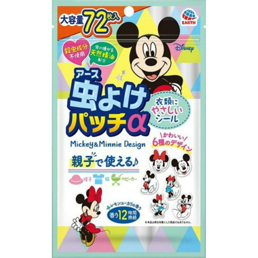 虫よけパッチα シールタイプ ミッキー&ミニー 72枚入 #hrm-4901080037213 駆除剤 虫よけパッチα シールタイプ ミッキー&ミニー 72枚入 #hrm-4901080037213 駆除剤