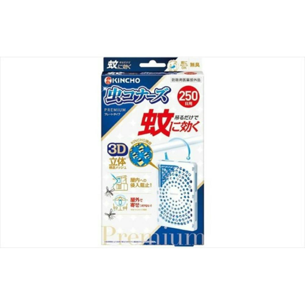 【8点まとめ買い】蚊に効く 虫コナーズプレミアム プレートタイプ ２５０日 無臭 × 8点 【送料込み】 ＃hrm-4987115545182