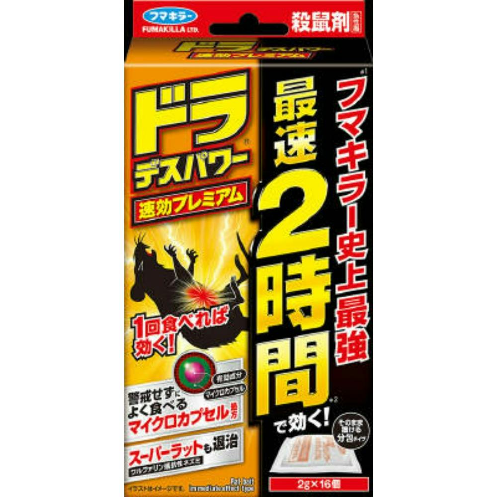ドラデスパワー速効プレミアム１６個入 【送料込み】 ＃hrm-4902424448276