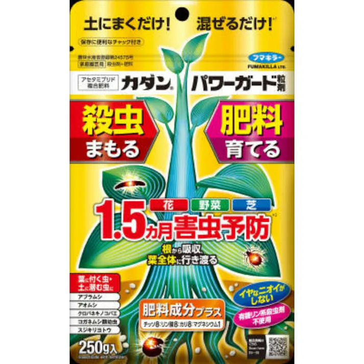 パワーガード250g 【送料込み】 #hrm-4902424448368
